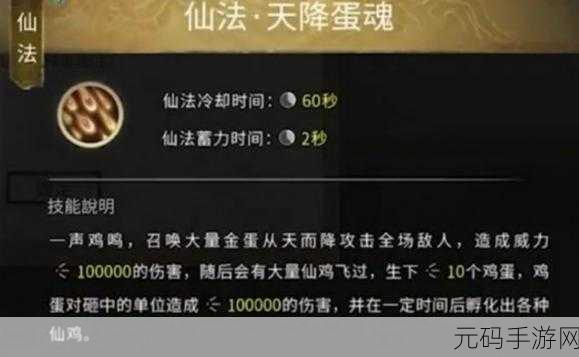 鬼谷八荒手游技能功法境界提升全攻略