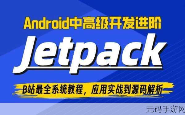 Kotlin 数据绑定,打造极致界面的优化秘籍