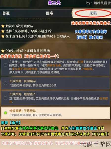 原神殊形之龙参寻战记第一关通关全攻略