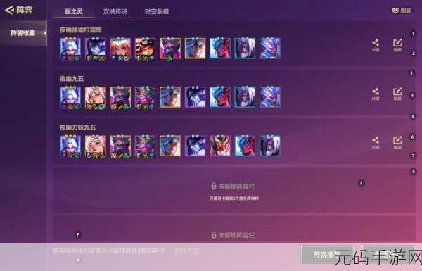 金铲铲之战S11赛季夜幽九五阵容搭配全攻略