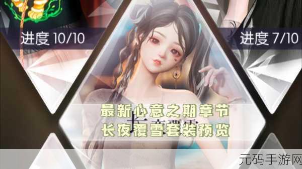 以闪亮之名全新心意之期章节即将震撼登场,开启浪漫新篇章