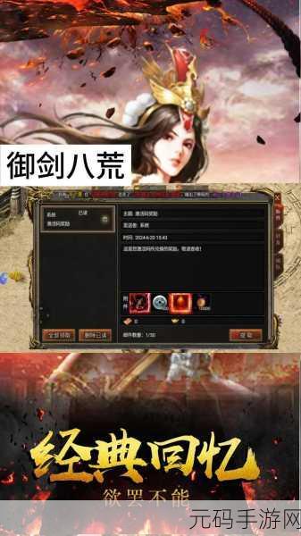 传奇手游巨献,888888礼包码独家放送,新版本活动预告震撼来袭