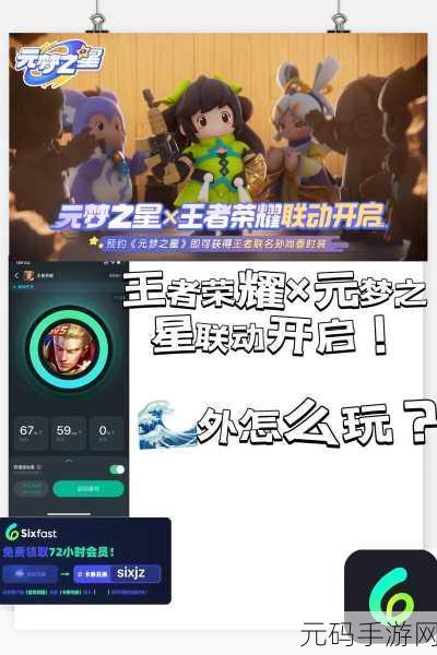 元梦之星薅鹅毛活动攻略,王者史诗皮肤4选1宝箱获取指南