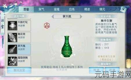 天命奇御手游洛阳亡魂支线深度攻略资讯