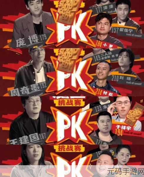 脱口秀和他的朋友们免费观看完整版，欢乐脱口秀：和好友一起玩转喜剧