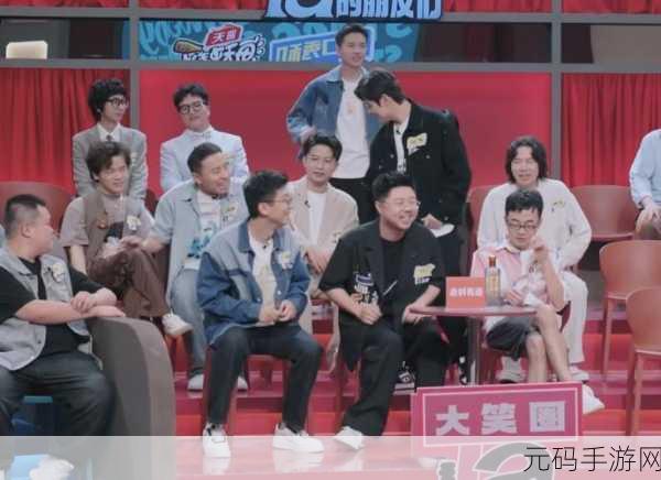 脱口秀和他的朋友们免费观看完整版，欢乐脱口秀：和好友一起玩转喜剧