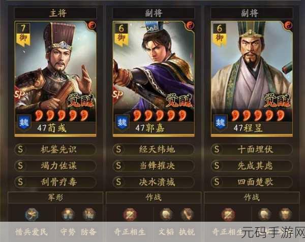 三国志战略版新攻略揭秘，郭嘉加点策略助你称霸三国战场