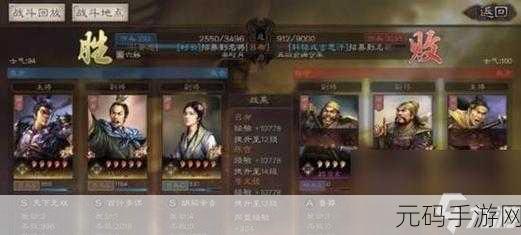 三国志战略版新攻略揭秘，郭嘉加点策略助你称霸三国战场