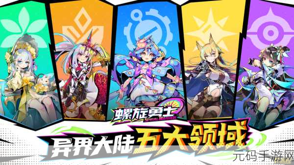 螺旋勇士公正天平最强配件搭配深度解析