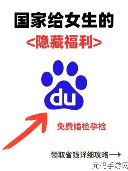 给我找一下免费的黄,寻找免费福利资源