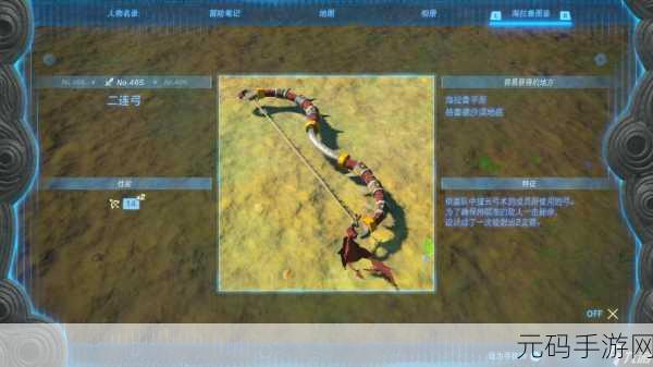 手游资讯，探讨塞尔达传说系列武器耐久恢复机制的可能性