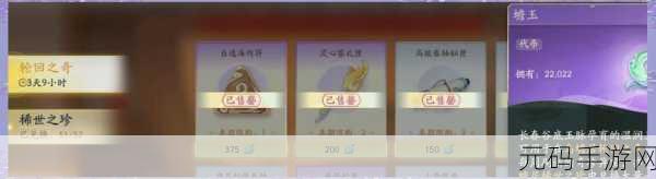 射雕手游状元墨收集全攻略