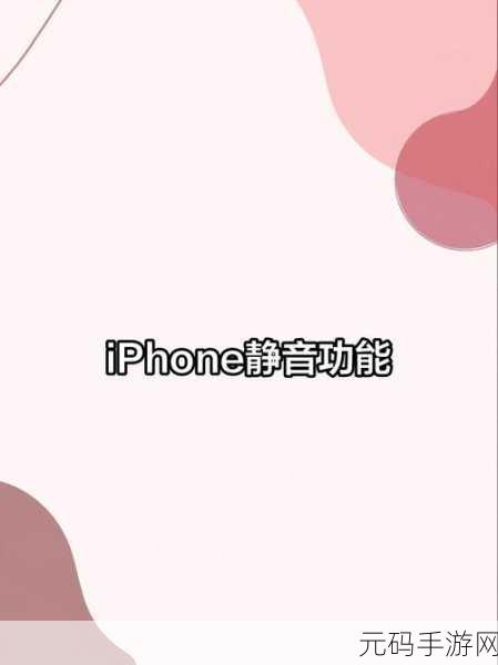 接电话日的说不出话,手机静音时刻 - 尬聊终结者