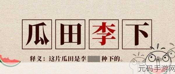 51.吃瓜,八卦小报社