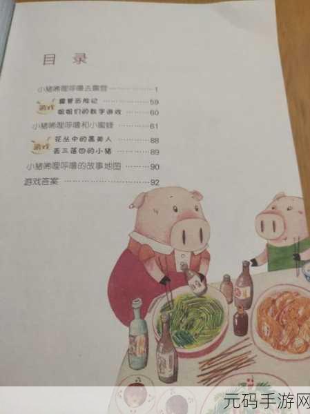 男女之间的唏唏哩哩二人世界,甜蜜恋爱:二人世界养成记