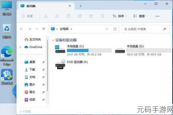 Win11 玩游戏频繁闪回桌面?终极解决方案在此!
