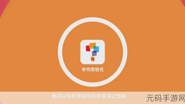 学而思 APP 种树秘籍,轻松开启管理新模式