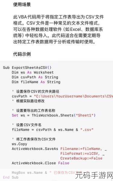 Excel 提取末尾文本秘籍大公开