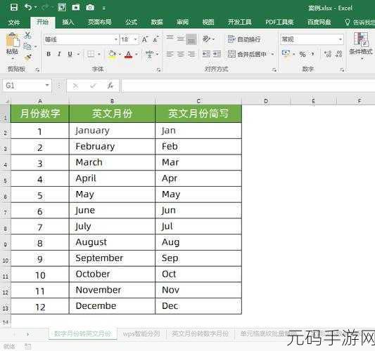 轻松掌握!Excel 中 MONTH 函数让英文月份秒变中文