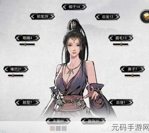 星空捏脸艺术，探索手游中的个性化美学