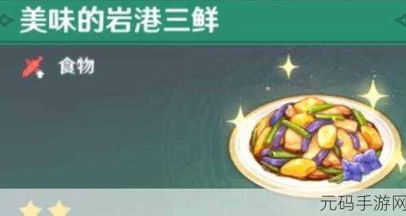 原神手游资讯,星座书上琴谱一览,奏响浪漫旋律