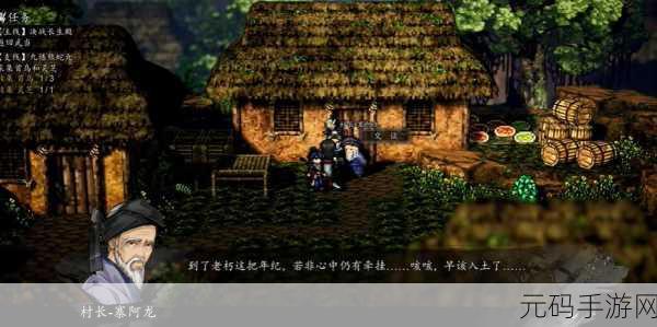 逸剑风云决槐南一梦支线任务深度攻略