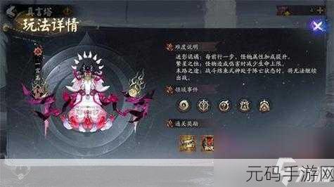 阴阳师六道之门真言塔新副本震撼开启