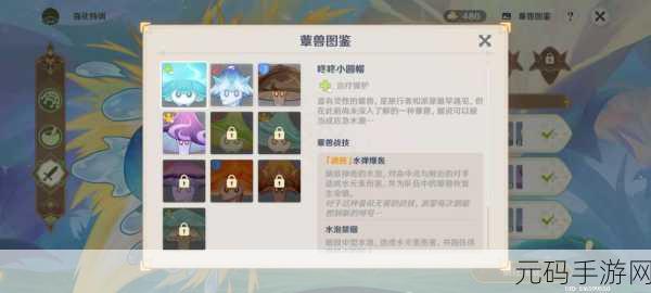 原神智巧灵蕈大竞逐潜能焕发第二天玩法详解