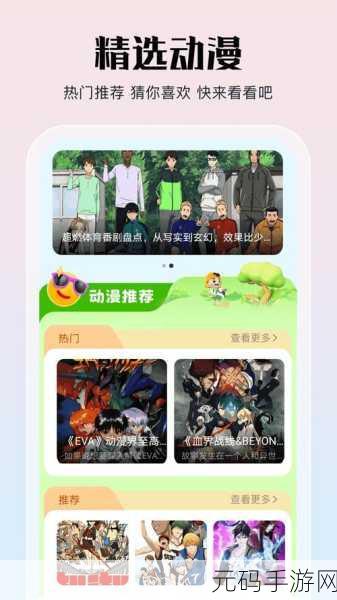 JMcomic2.0官网下载,JMcomic漫画 - 二次元动漫阅读器