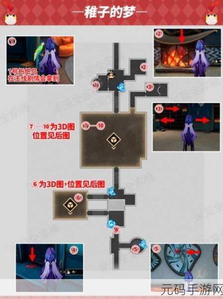 崩坏星穹铁道予衿位置揭秘,详细攻略助你轻松找到