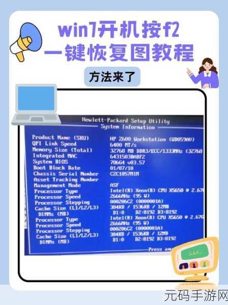 轻松搞定 Win11 BIOS 更新,详细方法全指南