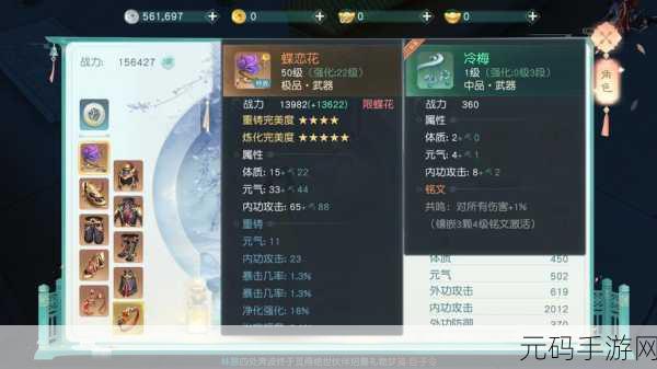 手游资讯，花与剑七条命格传闻引领新版本更新