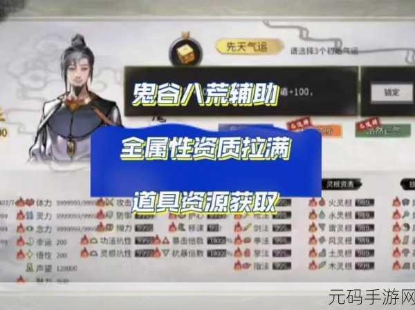 鬼谷八荒功法进阶书获取全攻略