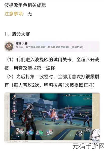 崩坏，星穹铁道爱乐之城成就达成全攻略
