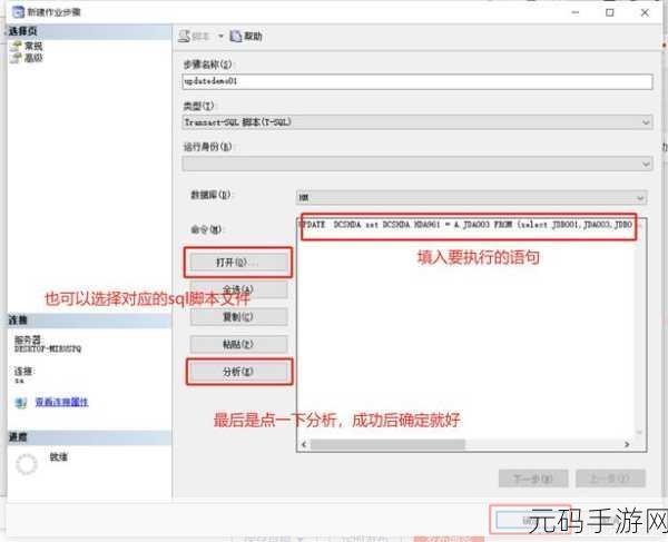 探索 SQL Server Studio 的自动化可行性