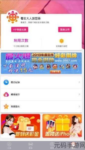 污污在线下载,趣玩乐园