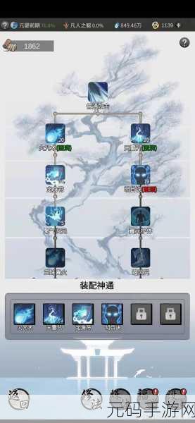 一念逍遥化神终极测试全面解析,仙侠世界的终极探索之旅