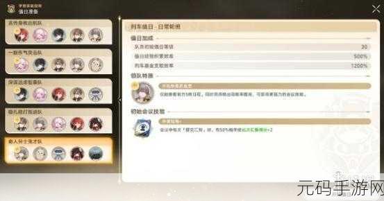 崩坏星穹铁道踏上贪饕命途成就解锁全攻略