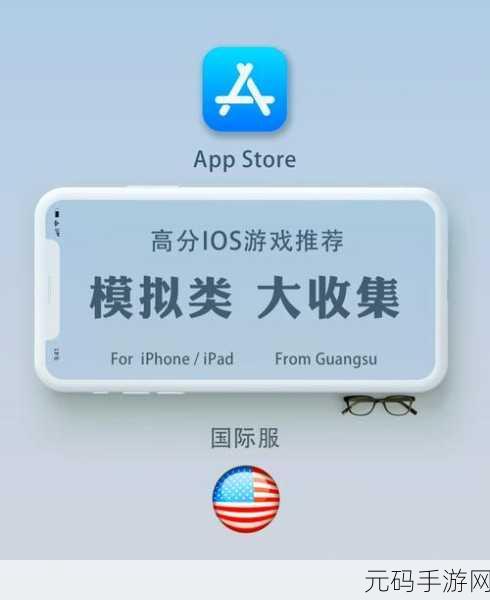 appstore美区免费2022年8月,2022最新iOS游戏推荐:美区App Store免费精选