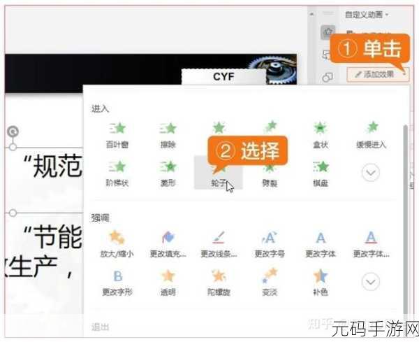 WPS 2019 中 PPT 秒变视频的神奇秘籍