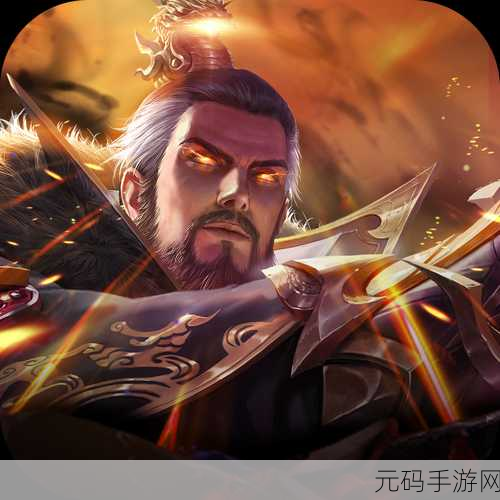 放置三国神阵容搭配攻略,解锁手游新战局的制胜之道
