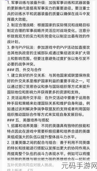 万国觉醒冠军印记获取攻略与用途详解