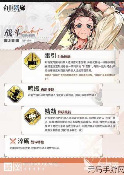 手游资讯，白荆回廊预抽卡角色选择推荐