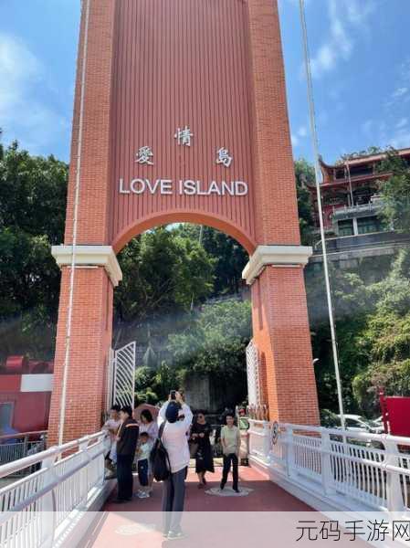 爱情岛1号线和2号线测速宣布重新开放,网友:久违的记忆!-猫牙软件园,爱情岛线路测速开启,快来体验浪漫之旅!