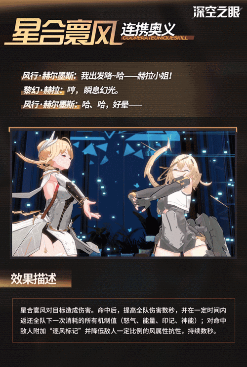 手游资讯,深空之眼黎幻赫拉阵容配队全攻略