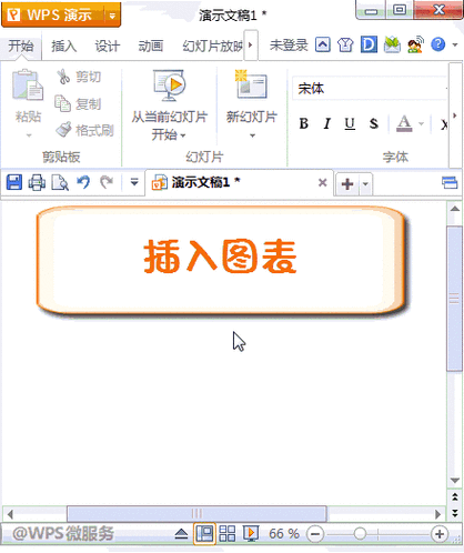 WPS 2019 中 PPT 柱形图表动态展示秘籍
