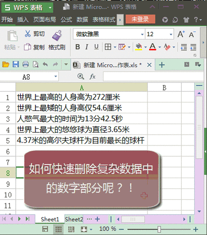 WPS 2019 中 PPT 柱形图表动态展示秘籍