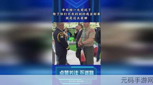 坤巴放在欧派上,欧派坤巴大作战