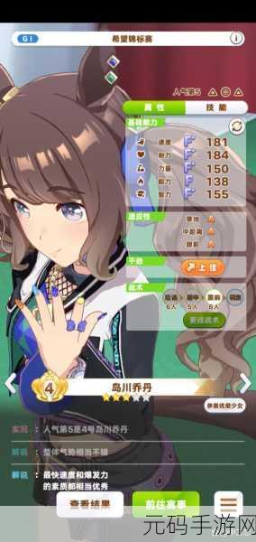 闪耀!优俊少女快速恢复体力全攻略