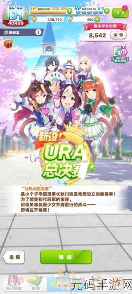 闪耀!优俊少女快速恢复体力全攻略